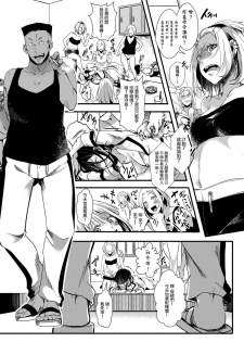 [hal] Gokujoukan —Minna Daisuki  Risou no Kuni― (COMIC Shingeki 2019-09) [Chinese] [沒有漢化] [Digital] - page 11