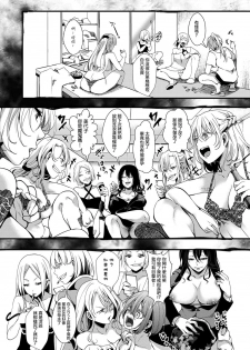 [hal] Gokujoukan —Minna Daisuki  Risou no Kuni― (COMIC Shingeki 2019-09) [Chinese] [沒有漢化] [Digital] - page 5