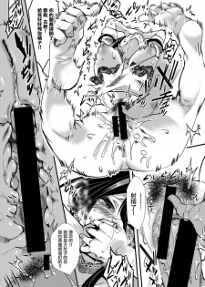 [hal] Gokujoukan —Minna Daisuki  Risou no Kuni― (COMIC Shingeki 2019-09) [Chinese] [沒有漢化] [Digital] - page 20