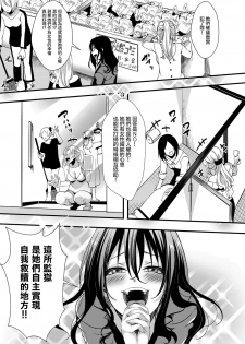 [hal] Gokujoukan —Minna Daisuki  Risou no Kuni― (COMIC Shingeki 2019-09) [Chinese] [沒有漢化] [Digital] - page 4