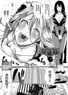 [hal] Gokujoukan —Minna Daisuki  Risou no Kuni― (COMIC Shingeki 2019-09) [Chinese] [沒有漢化] [Digital] - page 2