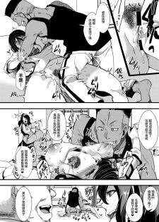 [hal] Gokujoukan —Minna Daisuki  Risou no Kuni― (COMIC Shingeki 2019-09) [Chinese] [沒有漢化] [Digital] - page 15