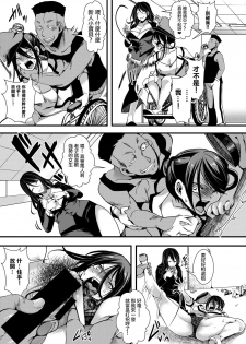 [hal] Gokujoukan —Minna Daisuki  Risou no Kuni― (COMIC Shingeki 2019-09) [Chinese] [沒有漢化] [Digital] - page 8