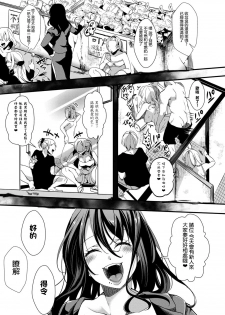 [hal] Gokujoukan —Minna Daisuki  Risou no Kuni― (COMIC Shingeki 2019-09) [Chinese] [沒有漢化] [Digital] - page 6