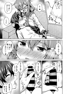(C96) [Miyabeeya (Miyabi)] Ikazuchi-chan ni Amayakasaretai! (Kantai Collection -KanColle-) - page 8