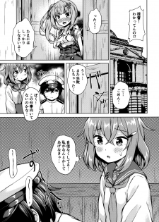 (C96) [Miyabeeya (Miyabi)] Ikazuchi-chan ni Amayakasaretai! (Kantai Collection -KanColle-) - page 2