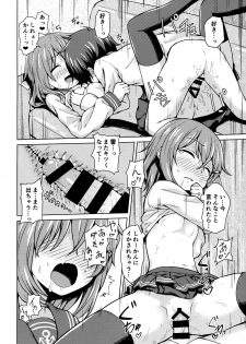 (C96) [Miyabeeya (Miyabi)] Ikazuchi-chan ni Amayakasaretai! (Kantai Collection -KanColle-) - page 19