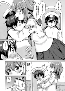 (C96) [Miyabeeya (Miyabi)] Ikazuchi-chan ni Amayakasaretai! (Kantai Collection -KanColle-) - page 3