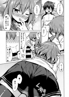 (C96) [Miyabeeya (Miyabi)] Ikazuchi-chan ni Amayakasaretai! (Kantai Collection -KanColle-) - page 10