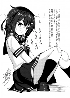 (C96) [Miyabeeya (Miyabi)] Ikazuchi-chan ni Amayakasaretai! (Kantai Collection -KanColle-) - page 23