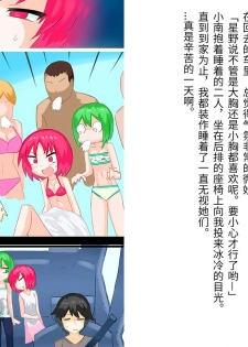 [Banana no Kawa] Senko Senshi Prominence 4 -Kiki! Kaichuu no Teki- | 闪光战士普罗米尼斯4-危机!海中的敌- [Chinese] [不可视汉化] - page 30
