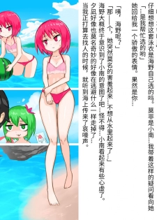 [Banana no Kawa] Senko Senshi Prominence 4 -Kiki! Kaichuu no Teki- | 闪光战士普罗米尼斯4-危机!海中的敌- [Chinese] [不可视汉化] - page 4