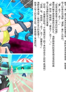[Banana no Kawa] Senko Senshi Prominence 4 -Kiki! Kaichuu no Teki- | 闪光战士普罗米尼斯4-危机!海中的敌- [Chinese] [不可视汉化] - page 6