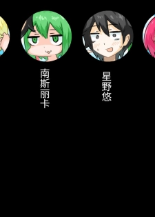 [Banana no Kawa] Senko Senshi Prominence 4 -Kiki! Kaichuu no Teki- | 闪光战士普罗米尼斯4-危机!海中的敌- [Chinese] [不可视汉化] - page 2