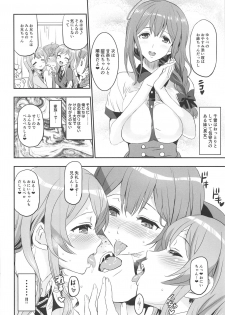 (C96) [Neko-bus Tei (Shaa)] ENDLESS FOOL (THE iDOLM@STER: Shiny Colors) - page 7