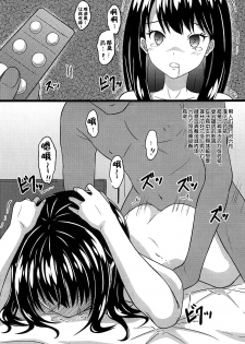 (C95) [Chi-Ra-Rhyzhm (Hidaka Toworu)] Rikka o Kowasu Samenai Akumu (SSSS.GRIDMAN) [Chinese] [新桥月白日语社] - page 4