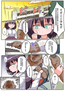 [Ranchi Kibun] Mukiryoku Mukuchikei JK Hibiya-san - Ukkari Sensei no Kakitare ni Nacchaimashita. [Chinese] [不咕鸟汉化组] - page 4