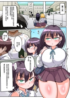 [Ranchi Kibun] Mukiryoku Mukuchikei JK Hibiya-san - Ukkari Sensei no Kakitare ni Nacchaimashita. [Chinese] [不咕鸟汉化组] - page 14