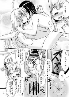 [Punisher Punishment (Panimi)] Kutourufu Kan (Haiyore! Nyaruko-san) [Digital] - page 6