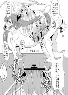 [Punisher Punishment (Panimi)] Kutourufu Kan (Haiyore! Nyaruko-san) [Digital] - page 7