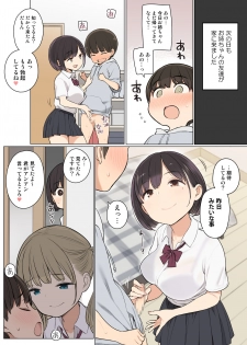 [Higuma-ya (Nora Higuma)] Onee-chan no Tomodachi ga Ecchi na Hito Bakari datta kara - page 9