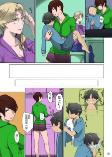 (C94) [MTSP (Jin)] Tanemori-ke no Katei Jijou 1 [Chinese] [瓜皮汉化不想记名重嵌] - page 25