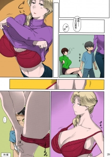 (C94) [MTSP (Jin)] Tanemori-ke no Katei Jijou 1 [Chinese] [瓜皮汉化不想记名重嵌] - page 29