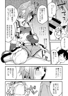 (COMIC1☆16) [Shinsekai Set (Shobu)] HiyoriConne! (Princess Connect! Re:Dive) - page 7