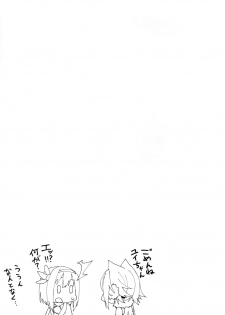 (COMIC1☆16) [Shinsekai Set (Shobu)] HiyoriConne! (Princess Connect! Re:Dive) - page 20
