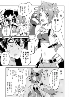 (COMIC1☆16) [Shinsekai Set (Shobu)] HiyoriConne! (Princess Connect! Re:Dive) - page 2