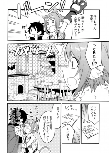 (COMIC1☆16) [Shinsekai Set (Shobu)] HiyoriConne! (Princess Connect! Re:Dive) - page 3