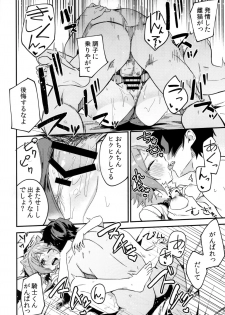 (COMIC1☆16) [Shinsekai Set (Shobu)] HiyoriConne! (Princess Connect! Re:Dive) - page 17