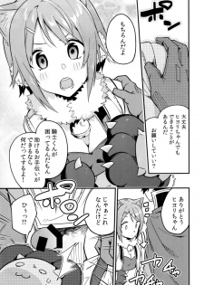 (COMIC1☆16) [Shinsekai Set (Shobu)] HiyoriConne! (Princess Connect! Re:Dive) - page 4