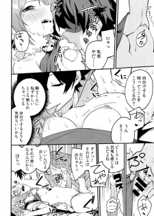 (COMIC1☆16) [Shinsekai Set (Shobu)] HiyoriConne! (Princess Connect! Re:Dive) - page 9