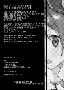 (COMIC1☆16) [Shinsekai Set (Shobu)] HiyoriConne! (Princess Connect! Re:Dive) - page 21