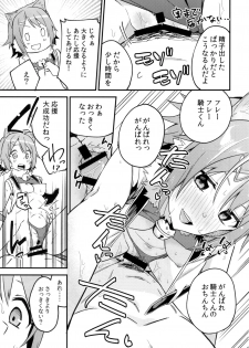 (COMIC1☆16) [Shinsekai Set (Shobu)] HiyoriConne! (Princess Connect! Re:Dive) - page 16