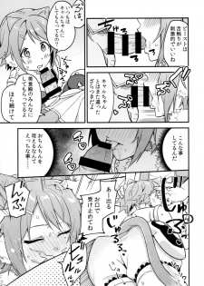 (COMIC1☆16) [Shinsekai Set (Shobu)] HiyoriConne! (Princess Connect! Re:Dive) - page 6