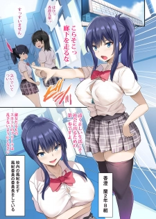 [Jack to Nicholson (NoriPachi)] JK Junyuu Saimin-bu. [Digital] - page 2