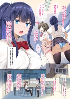 [Jack to Nicholson (NoriPachi)] JK Junyuu Saimin-bu. [Digital] - page 3