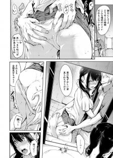 [Takashi] Period [Digital] - page 44