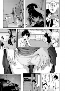 [Takashi] Period [Digital] - page 49