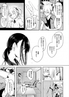 [Takashi] Period [Digital] - page 41