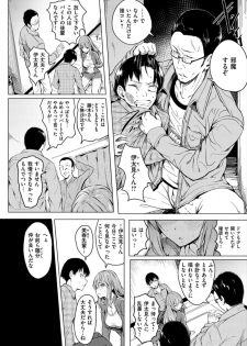 [Takashi] Period [Digital] - page 6