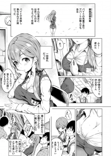 [Takashi] Period [Digital] - page 3