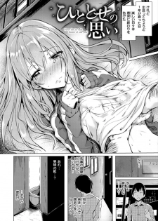 [Takashi] Period [Digital] - page 4