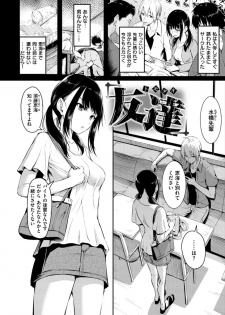 [Takashi] Period [Digital] - page 40