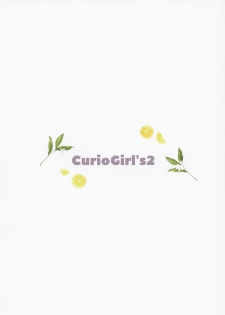 (C96) [Curiocity (YatanukiKey)] CurioGirl's 2 - page 12