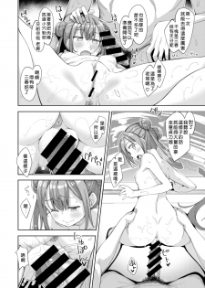 [Akino Sora] Aho no Ko! (COMIC X-EROS #67) [Chinese] [好野尻漢化] [Digital] - page 10