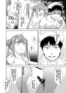 [Akino Sora] Aho no Ko! (COMIC X-EROS #67) [Chinese] [好野尻漢化] [Digital] - page 6