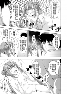 [Akino Sora] Aho no Ko! (COMIC X-EROS #67) [Chinese] [好野尻漢化] [Digital] - page 5